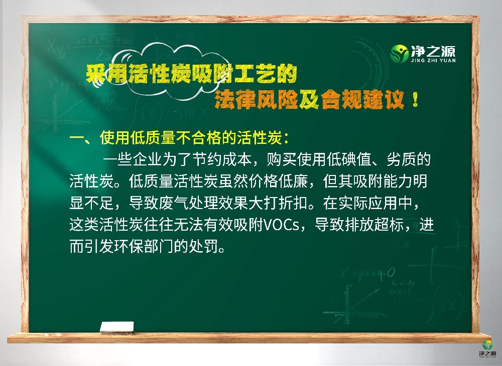 采用活性炭吸附工艺的注意事项