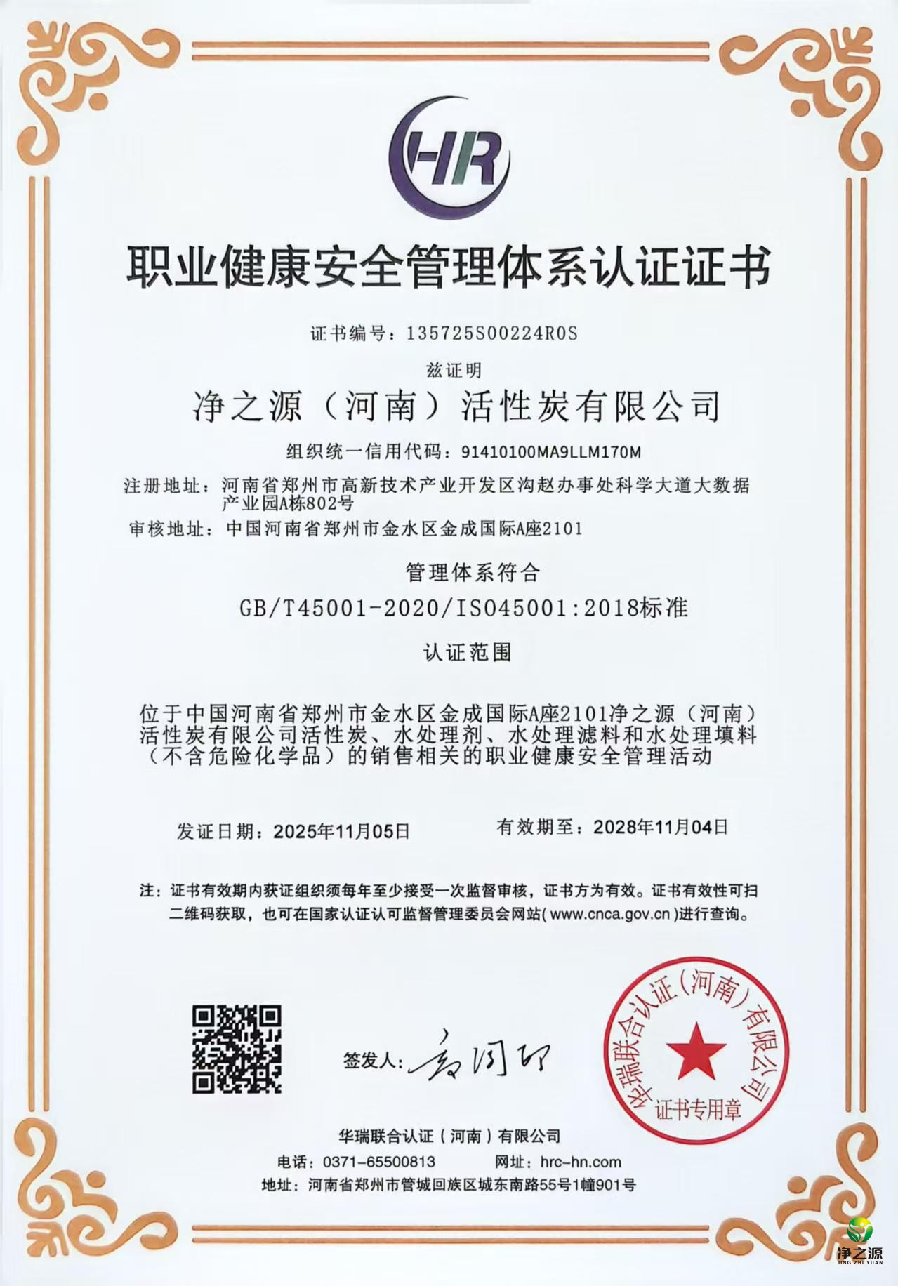 职业健康.jpg