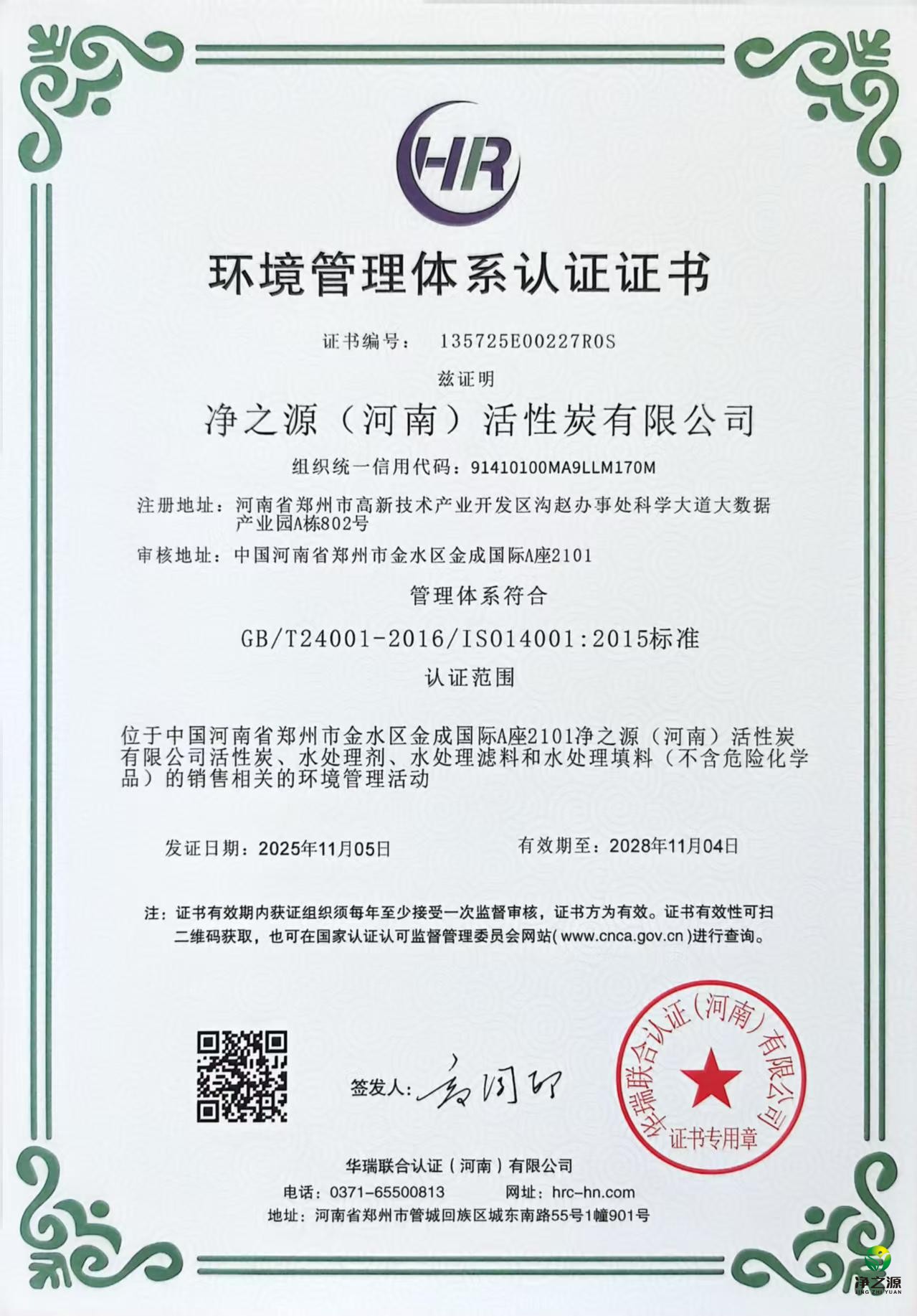 环境管理.jpg